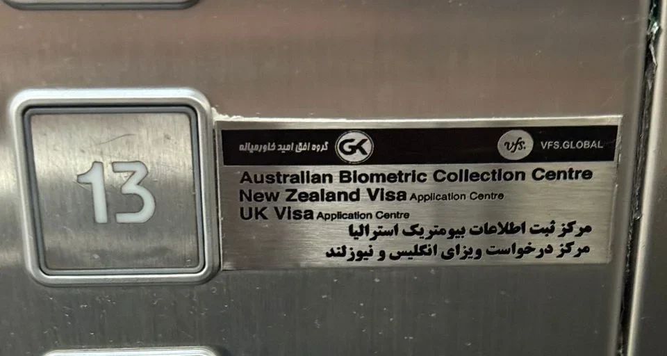 مرکز VFS انگلیس در تهران - طبقه ۱۳ مجتمع مگاپارس برای ثبت بیومتریک و مدارک ویزای انگلیس