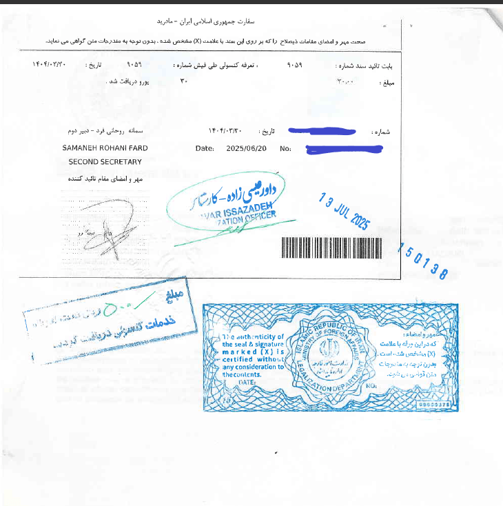 نمونه تأییدیه کنسولگری جمهوری اسلامی ایران در مادرید برای مدارک صادرشده در اسپانیا، شامل مهر و امضای کنسولی و برچسب امنیتی وزارت امور خارجه