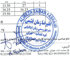 نمونه امضای علیرضا زمان فشمی مترجم رسمی زبان ایتالیایی