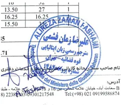 نمونه امضای علیرضا زمان فشمی مترجم رسمی زبان ایتالیایی