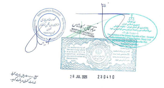 دارالترجمه انگلیسی
